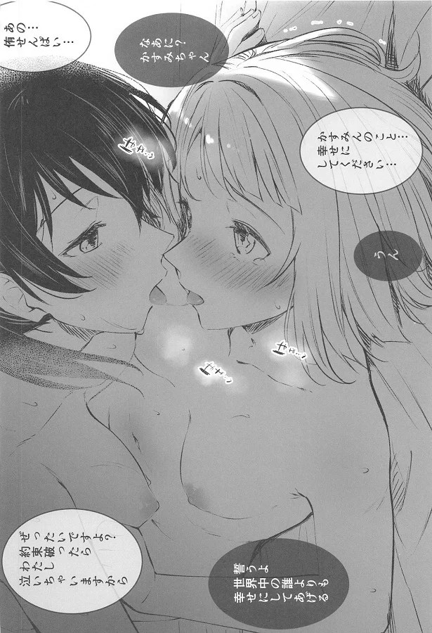 _nijigaku_ema_ubunakarinchanwoyasashikuriido_eromanga_yuri_