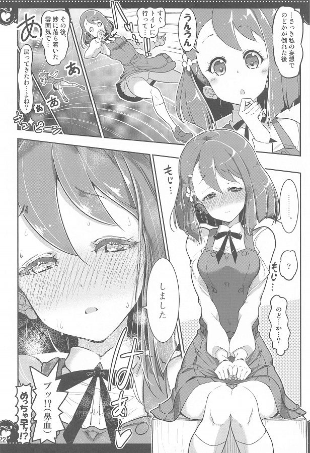 ainochikarawotakamerutamenigakkouderankoupaateishichaupurikyuanootomet