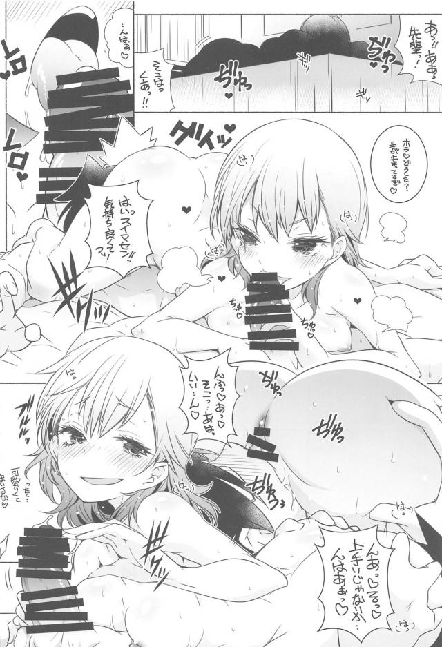 semesukinosadisutomusume_shoubinamiasuminokijoukuraiyaashikoki_