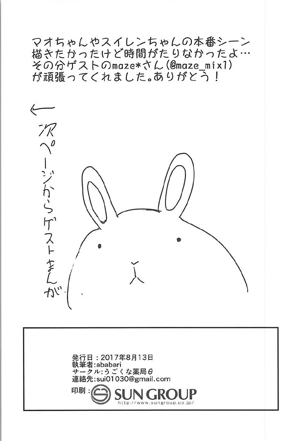 _chinponifurenaiyatsugapokemonnifureruwakenaidarou_riirienotekokiressu