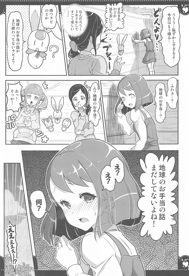 ainochikarawotakamerutamenigakkouderankoupaateishichaupurikyuanootomet