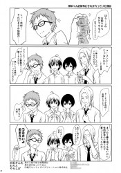《たなけだ》白石さん、紆余曲折しながらも純愛シチュでちゃっかり処女卒業。【エロ漫画】