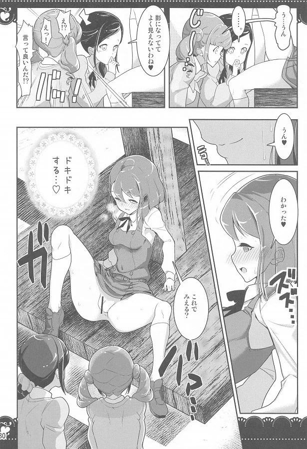 ainochikarawotakamerutamenigakkouderankoupaateishichaupurikyuanootomet