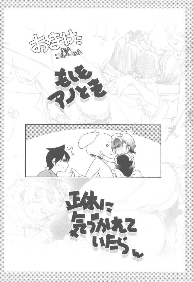 semesukinosadisutomusume_shoubinamiasuminokijoukuraiyaashikoki_