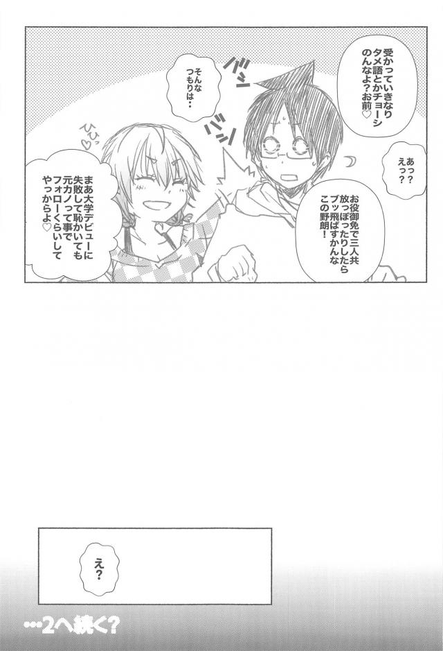 semesukinosadisutomusume_shoubinamiasuminokijoukuraiyaashikoki_