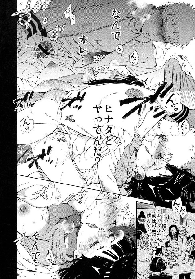 hinata_yotsuteriseiwoutsutanarutonigenkandeoshitaosaresonobadefuufusek