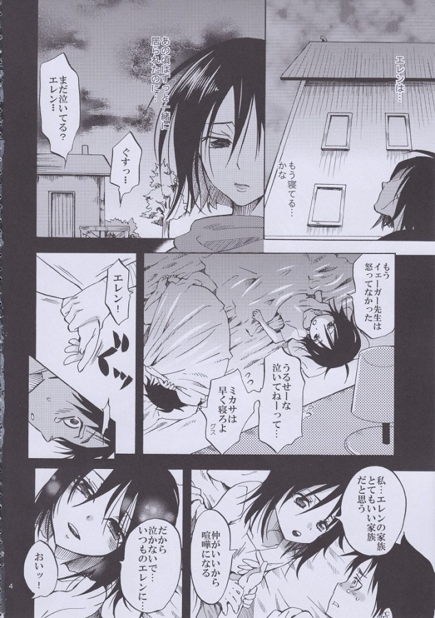 mikasa_daisukinaerennochinpowoferashitetoromannisounyuusaretekibunha_