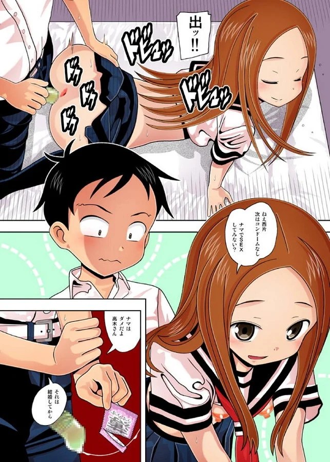 takagisan_nishikatakuntopuraidowokaketagachinoikaseaiSEX_eromanga_furu