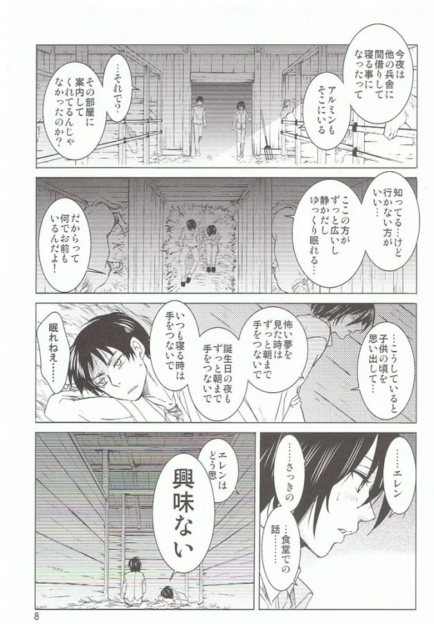 _shingekinokyojin_mikasanomenosameruyounakyouretsuferadeyouyakusuitchi