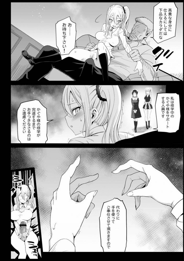 _kagukoku_hayasakaai_kaguyanoshindaiwaritonattezetsurinotokowozenryoku
