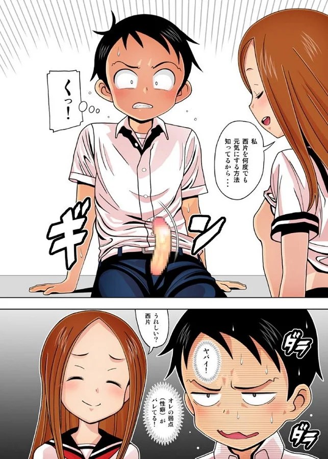 takagisan_nishikatakuntopuraidowokaketagachinoikaseaiSEX_eromanga_furu