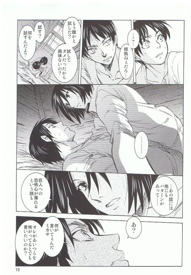 _shingekinokyojin_mikasanomenosameruyounakyouretsuferadeyouyakusuitchi