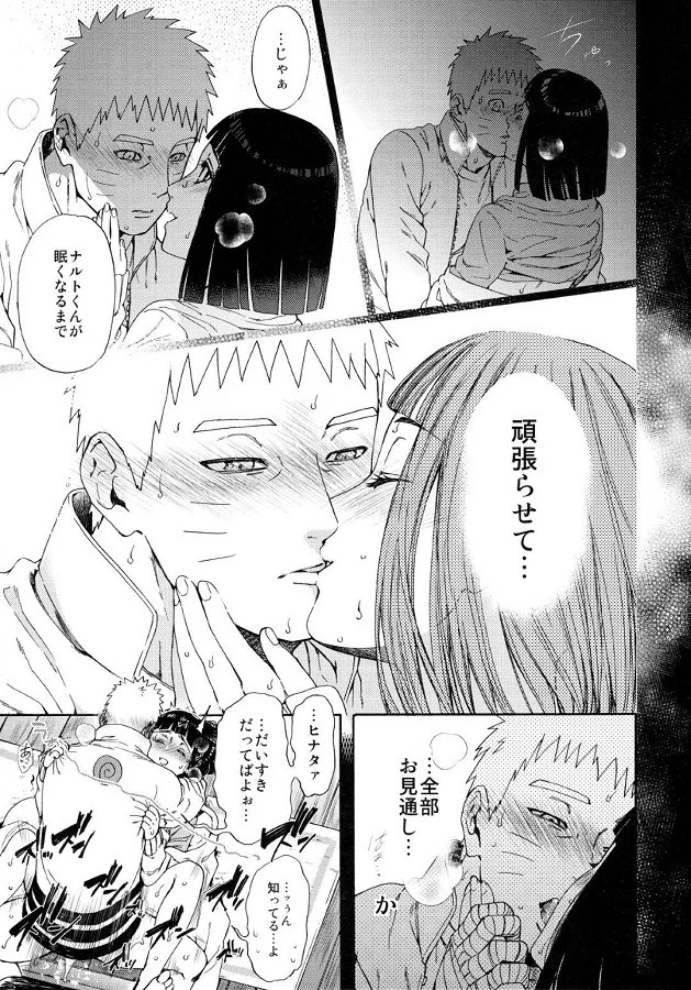 hinata_yotsuteriseiwoutsutanarutonigenkandeoshitaosaresonobadefuufusek