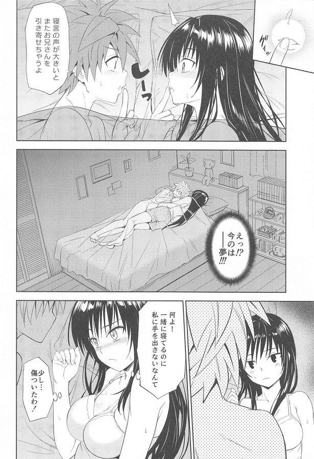 kotegawatada_erohapuningunorenzokudekogahazureteharenchikouiwokaikinw