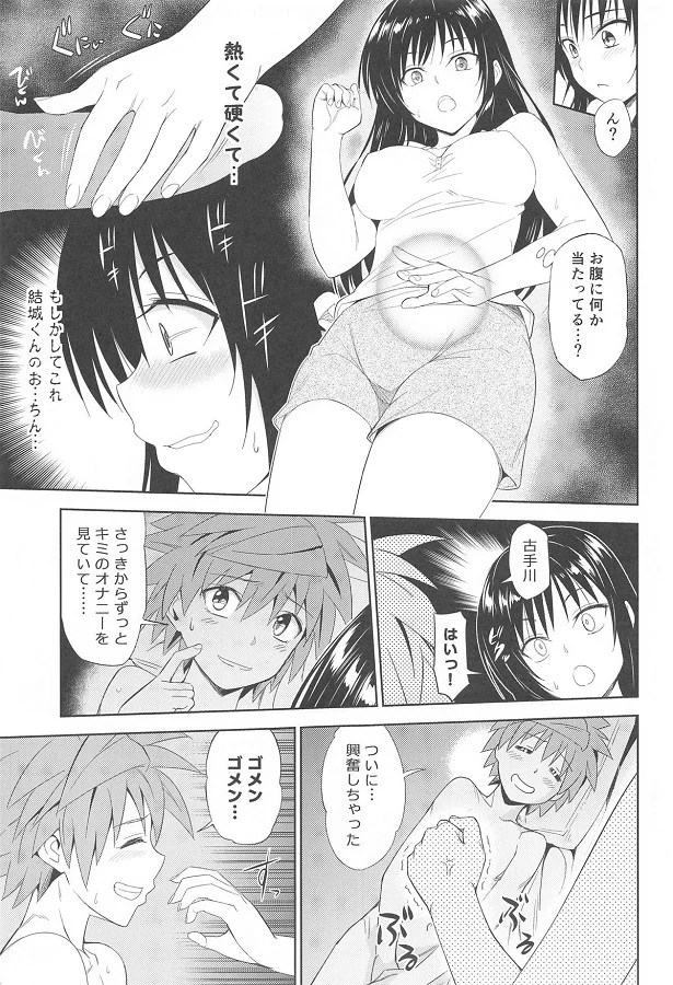 kotegawatada_erohapuningunorenzokudekogahazureteharenchikouiwokaikinw