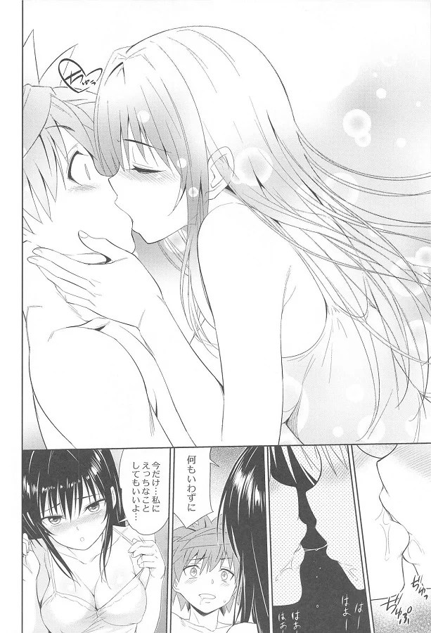 kotegawatada_erohapuningunorenzokudekogahazureteharenchikouiwokaikinw