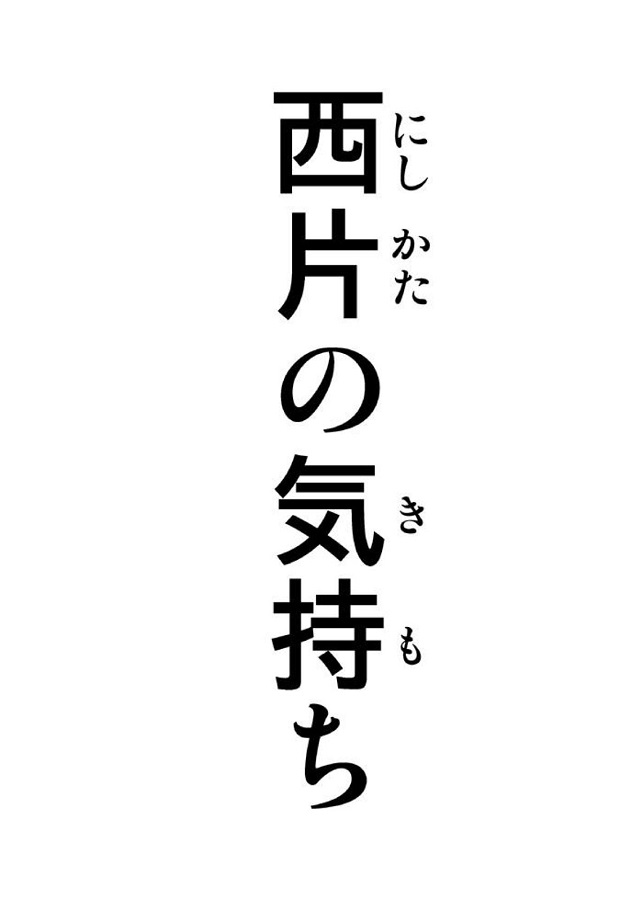 takagisan_nishikatakuntopuraidowokaketagachinoikaseaiSEX_eromanga_furu