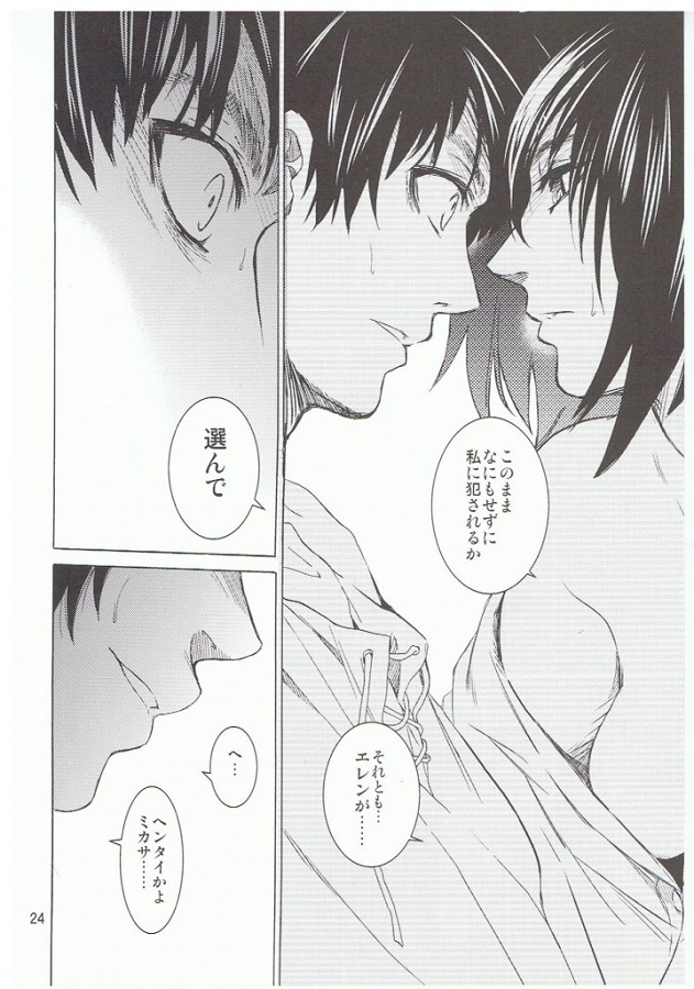 _shingekinokyojin_mikasanomenosameruyounakyouretsuferadeyouyakusuitchi