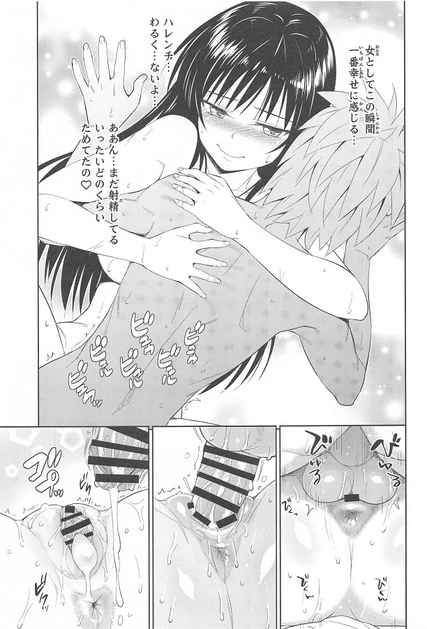 kotegawatada_erohapuningunorenzokudekogahazureteharenchikouiwokaikinw