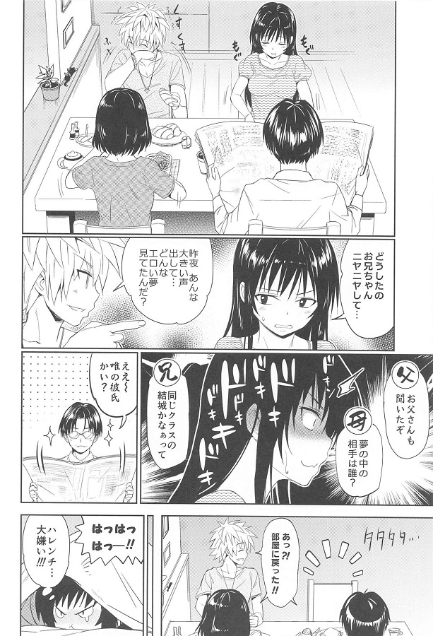kotegawatada_erohapuningunorenzokudekogahazureteharenchikouiwokaikinw