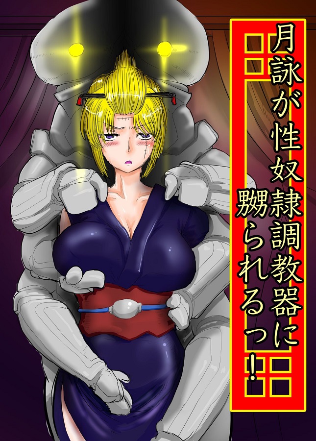 yoshiharasaikyounobannin_gatsuei_vs_seitekuchoukyoukigaichibanshoubu_y