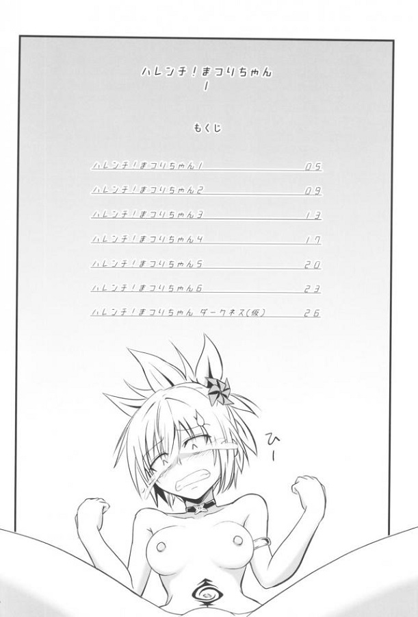 ジャンプ系 (エロ漫画)おねショタ・姉ショタ風巻祭里 3枚目
