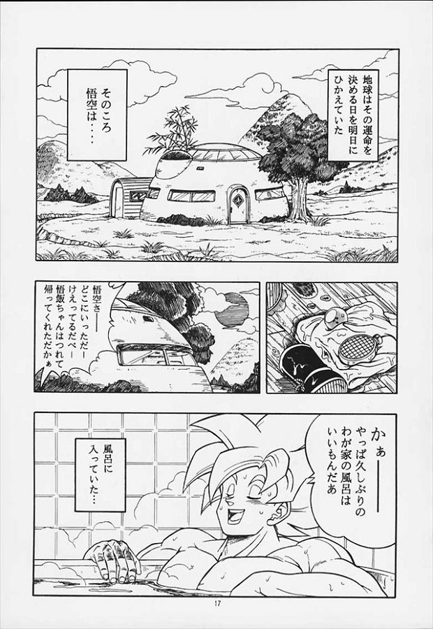 ジャンプ系 (エロ漫画)チチ (ちち) 3枚目