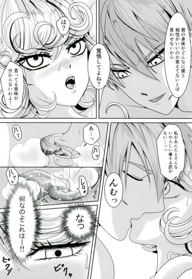 _wanpanman_senritsunotatsumaki_kakuseisurutowarabemikadonoyometonattei