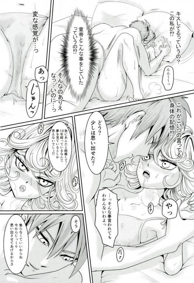 _wanpanman_senritsunotatsumaki_kakuseisurutowarabemikadonoyometonattei