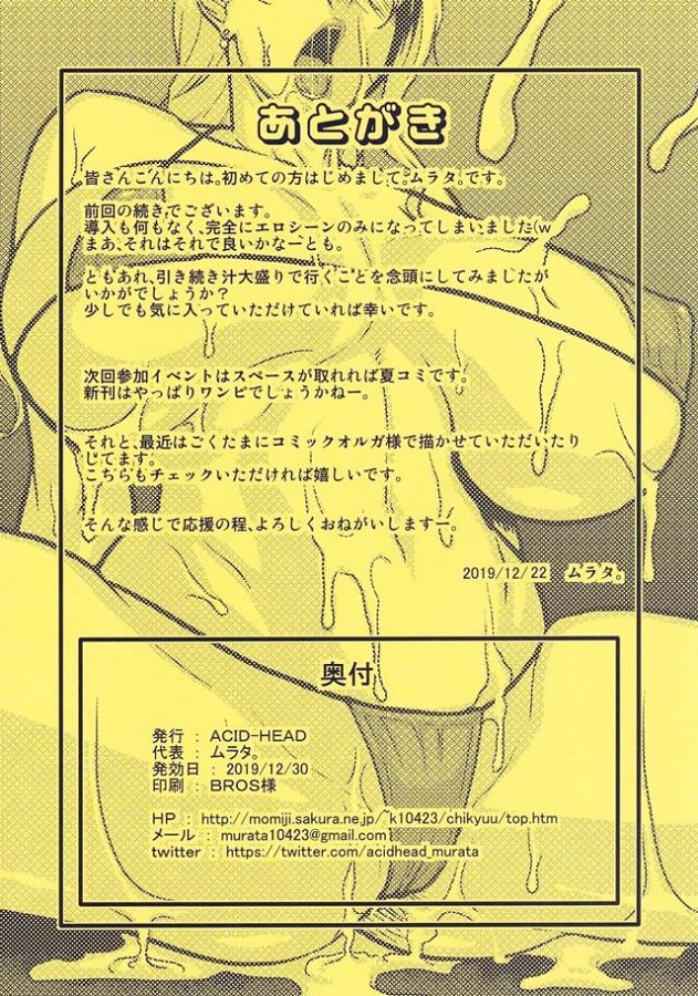 nami_gokuakuchinponoguriguripisutondetomaranaiakumezetchou_eromanga_