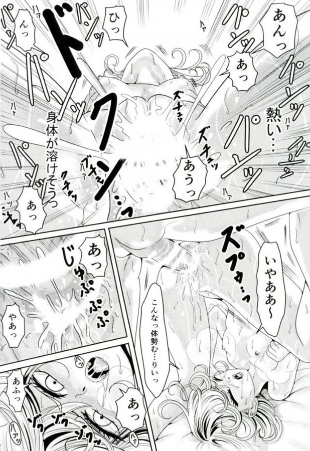 _wanpanman_senritsunotatsumaki_kakuseisurutowarabemikadonoyometonattei