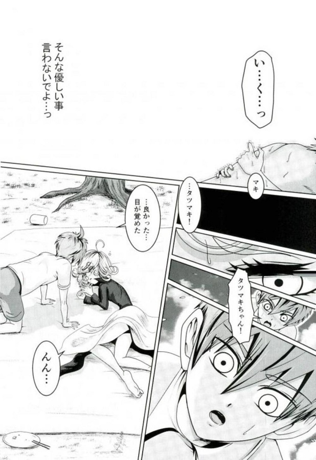_wanpanman_senritsunotatsumaki_kakuseisurutowarabemikadonoyometonattei
