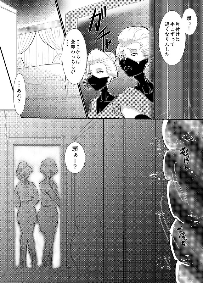 yoshiharasaikyounobannin_gatsuei_vs_seitekuchoukyoukigaichibanshoubu_y