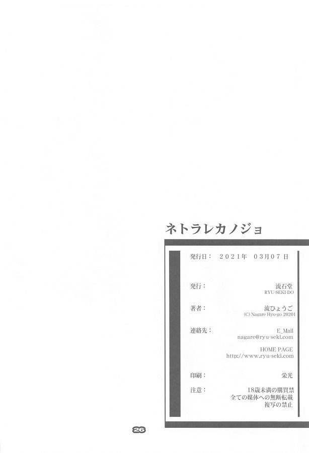 mizuharachizuru_mibareshitekinshijikounokisumosekkusumoarinokoibitokei