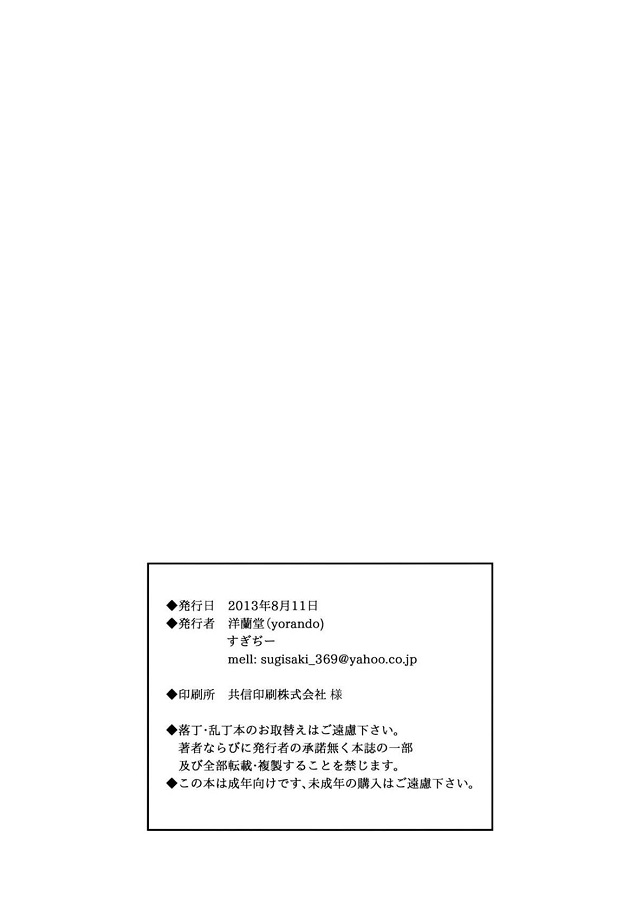 okitakyouko_hatsuesutedekahanshinnorouhaibutsuwohaishutsusurumangurika