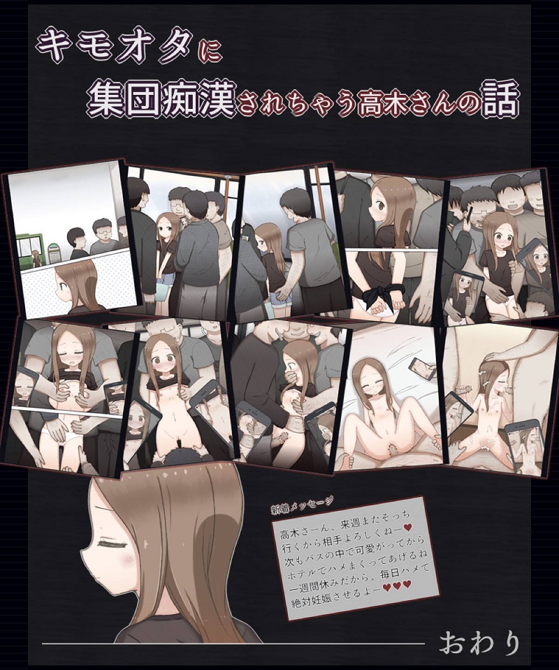 takagisan_basunojoushanakanidaitannizubonwonugasaremujinoshiropanitcho