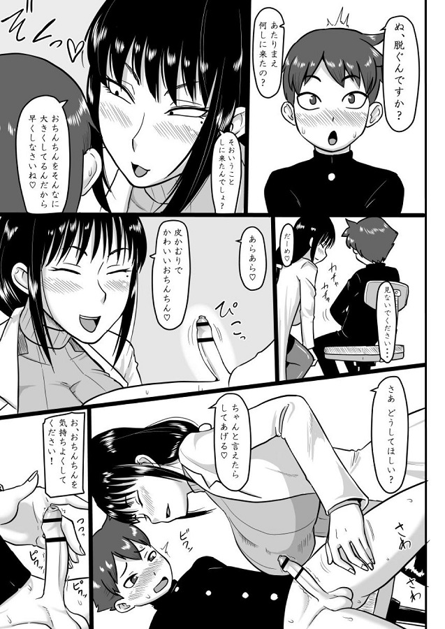kotanisayaka_gakkoukengakunikitanaka_unozubontopantsuwonugasetekawakam