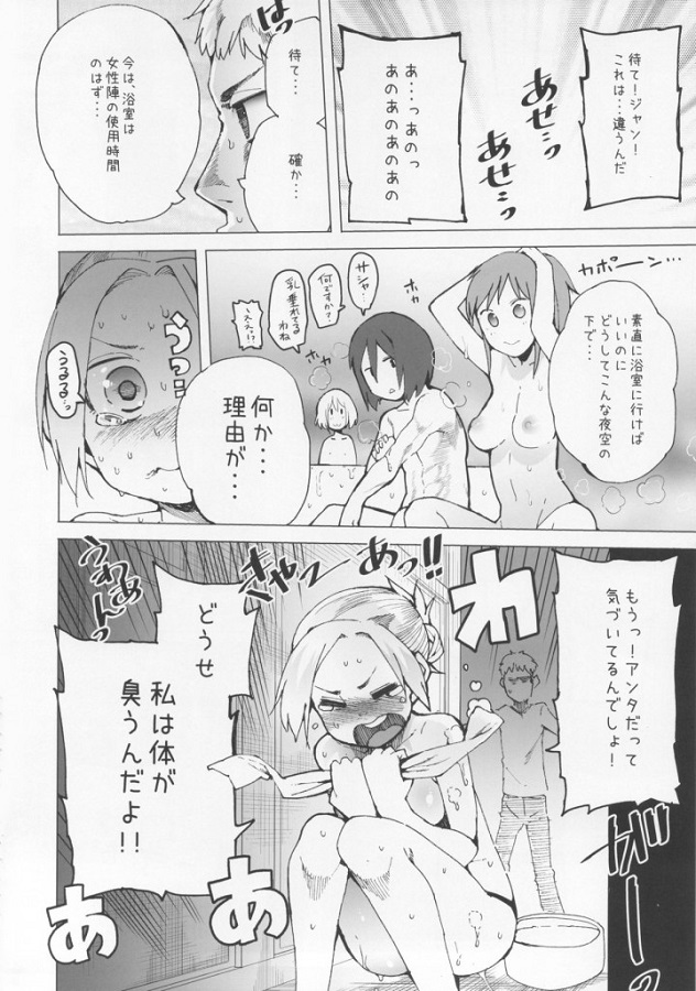 _shingekinokyojin_ani_kusai_mikasanikusaiwoshitekisareshinkenninayamua