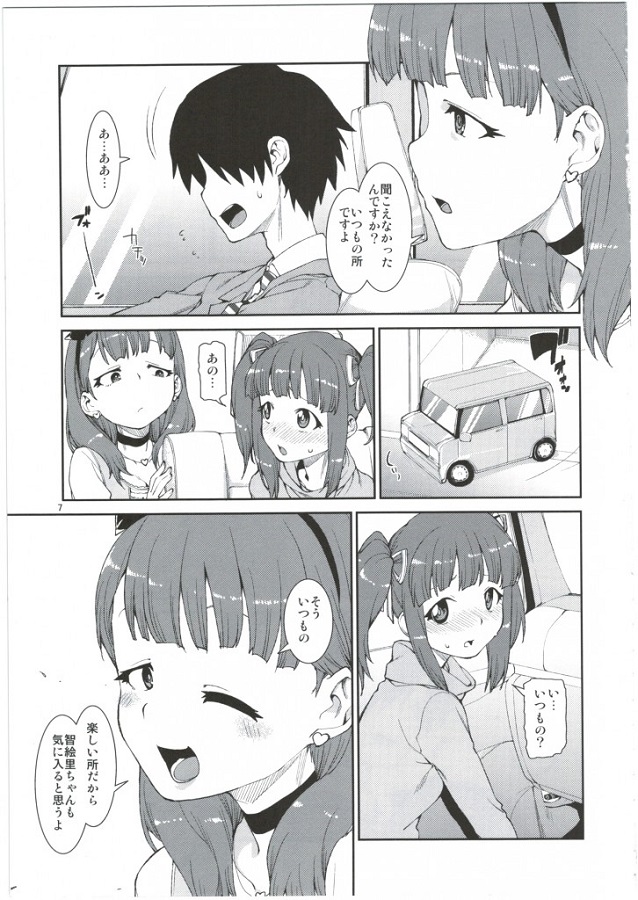 sakumamayu_chiesatochantoPsannoousenirannyuushitekyousei３Psekkusudeyan