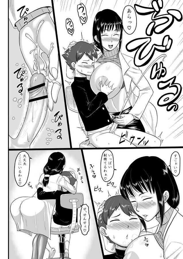 kotanisayaka_gakkoukengakunikitanaka_unozubontopantsuwonugasetekawakam
