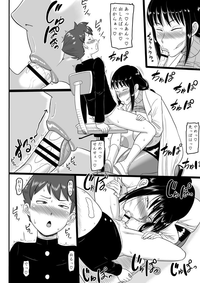 kotanisayaka_gakkoukengakunikitanaka_unozubontopantsuwonugasetekawakam