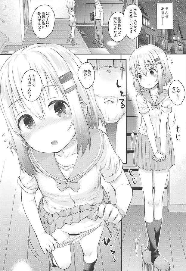 yukimuraaoi_konchuudenareteiruseikahajimetenogurotesukunabokkichi_pomo
