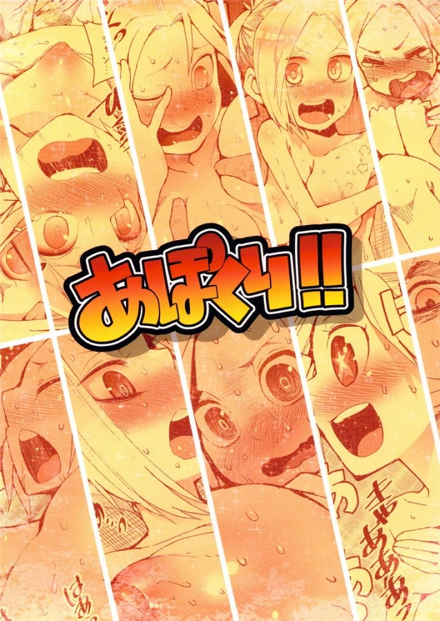 _shingekinokyojin_ani_kusai_mikasanikusaiwoshitekisareshinkenninayamua