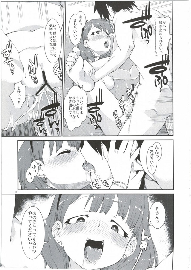 sakumamayu_chiesatochantoPsannoousenirannyuushitekyousei３Psekkusudeyan