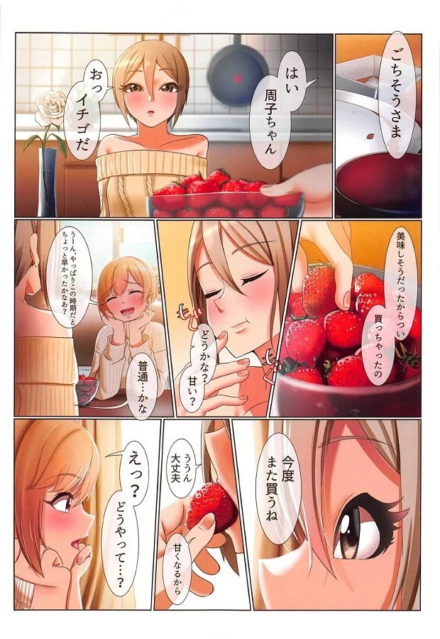 _eromanga_aibayuumi_chikakonotemannitaikoushiteashiman_