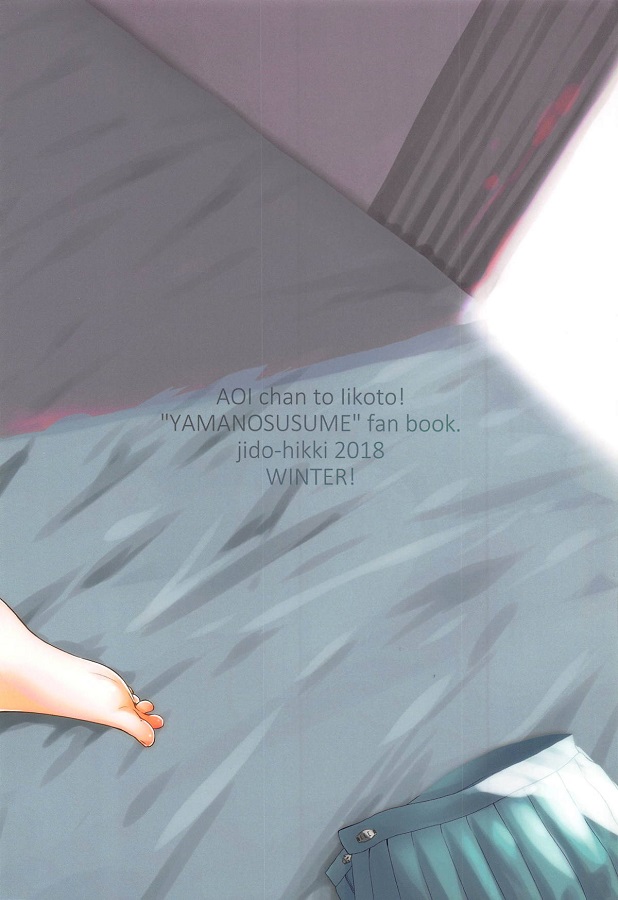 yukimuraaoi_konchuudenareteiruseikahajimetenogurotesukunabokkichi_pomo
