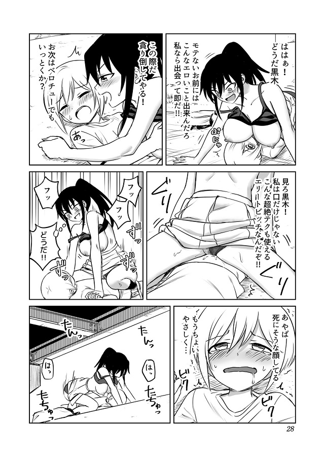 _eromanga_sasakikazenatsu_moteruningenninarutamesakkaashounenwotenatsu