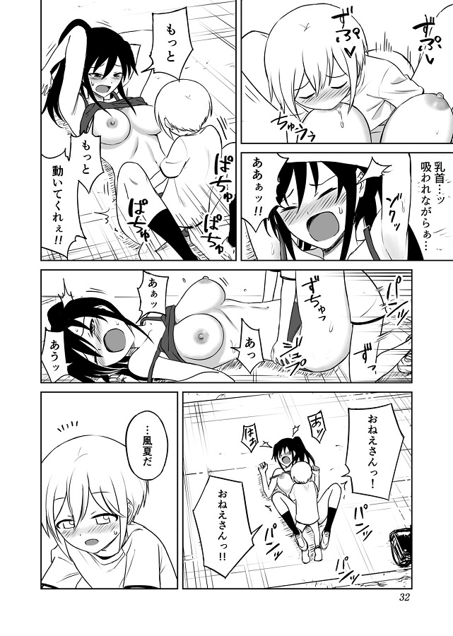 _eromanga_sasakikazenatsu_moteruningenninarutamesakkaashounenwotenatsu