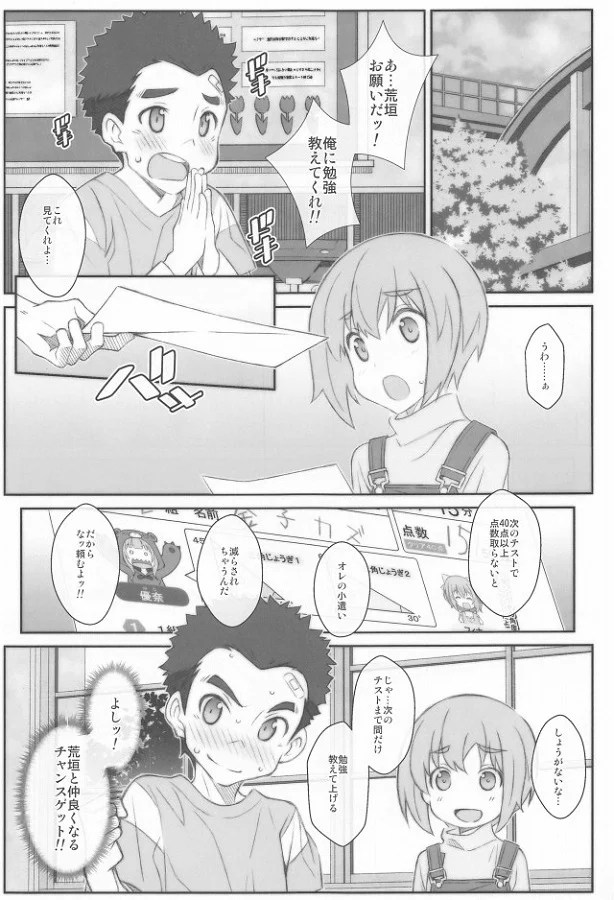 _eromanga_hokentaiikunojugyoudeshigekisarechinpotoma_kowomiseauuiuishi