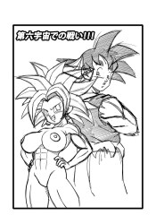 《ドラゴンボール超》悟空 vs ケフラ、宇宙一のハードセックスでリベンジマッチ！